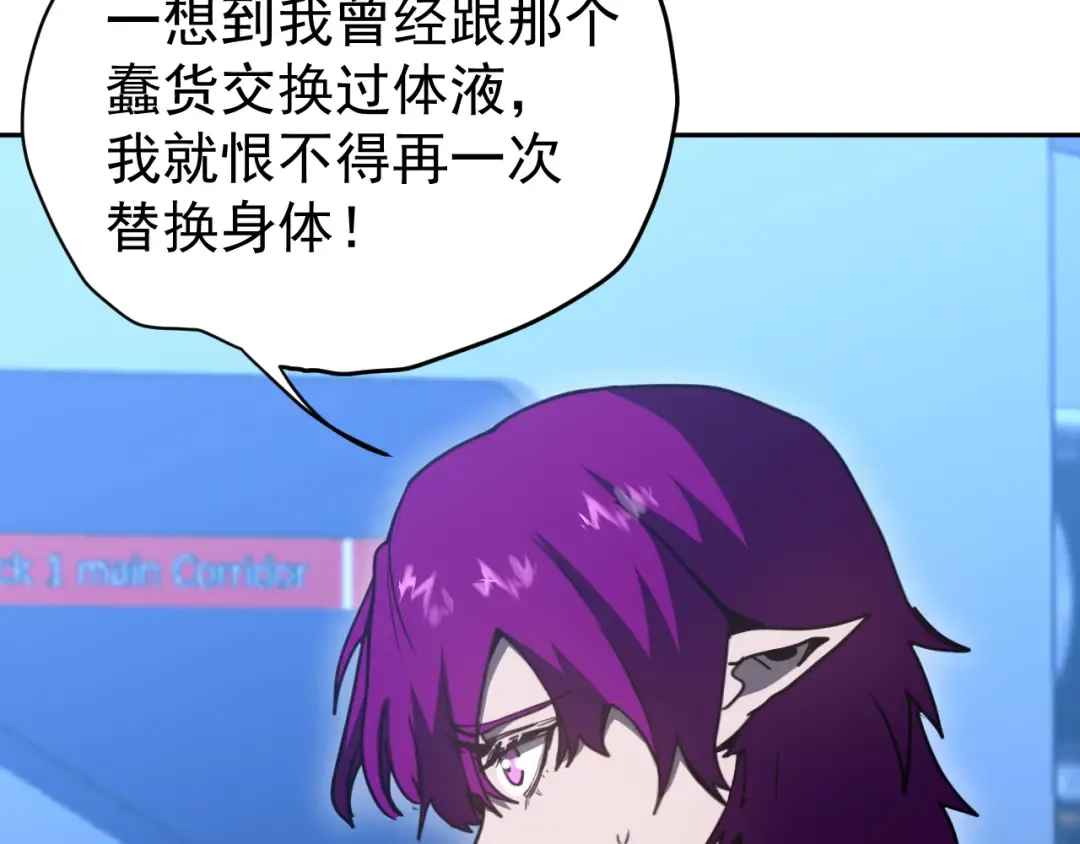 第308话 背叛 第140页