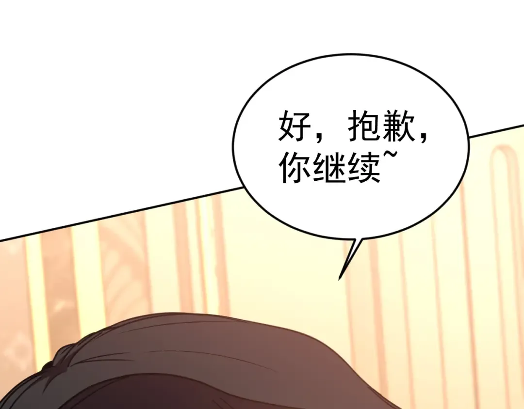 第308话 背叛 第143页