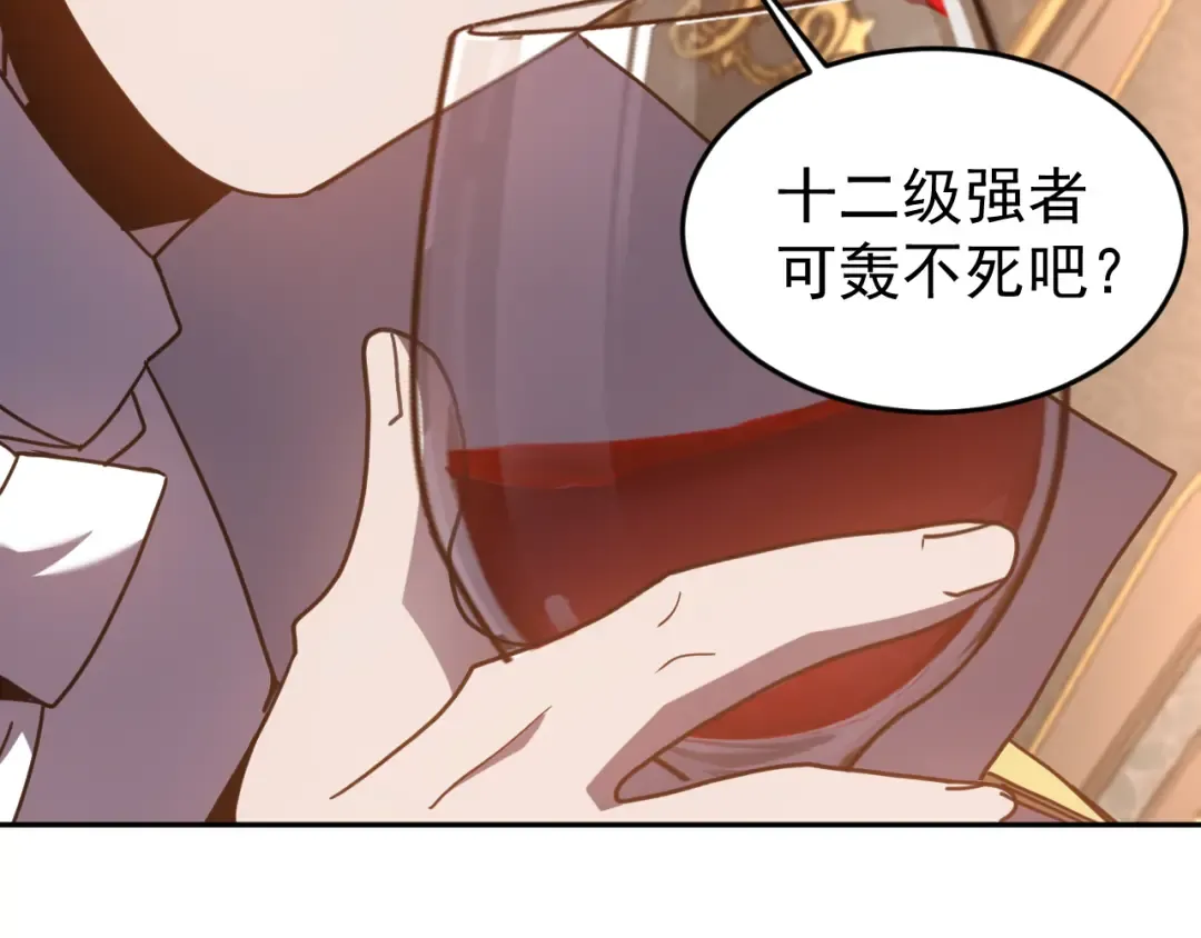 第308话 背叛 第151页