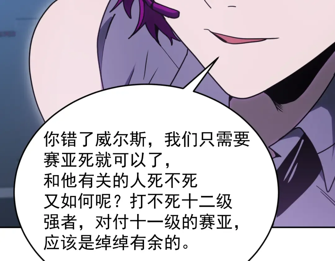 第308话 背叛 第154页