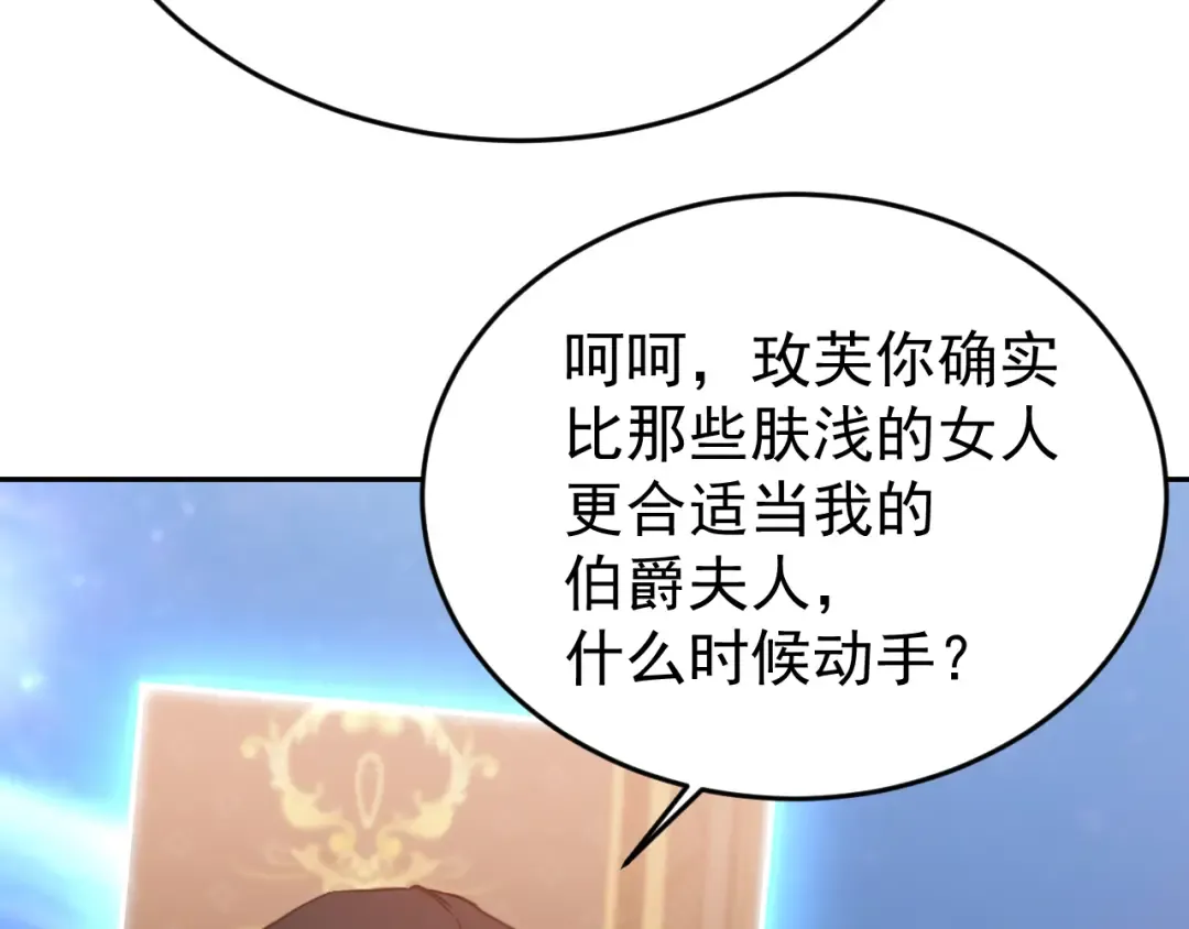 第308话 背叛 第155页