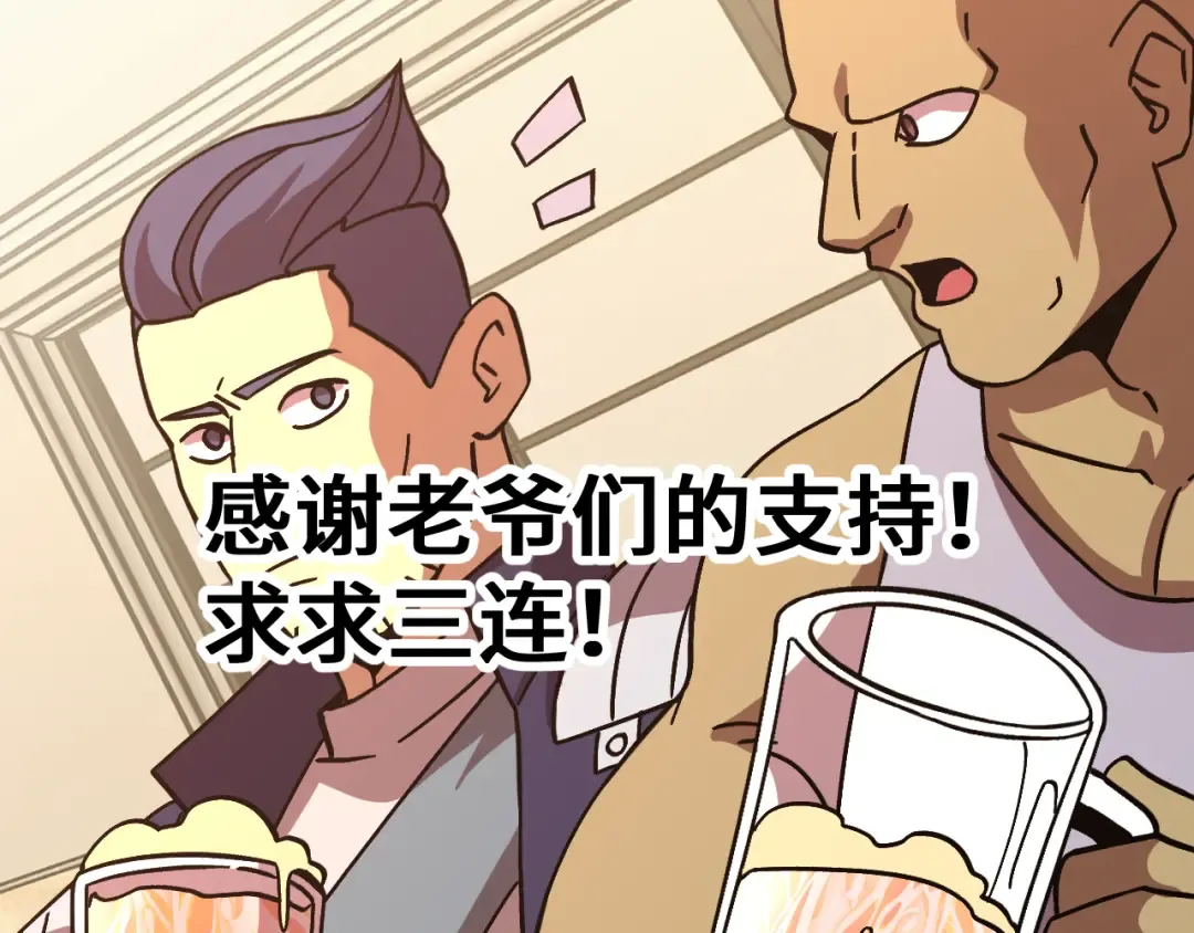 第308话 背叛 第179页