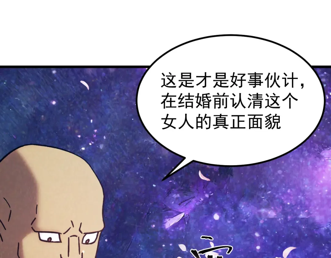 第309话 预言 第10页