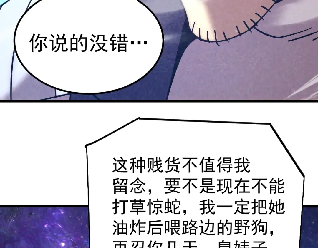 第309话 预言 第17页