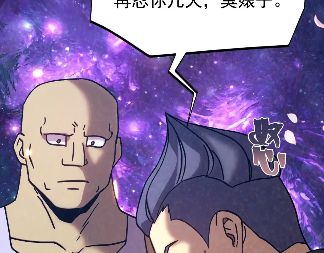 第309话 预言 第18页