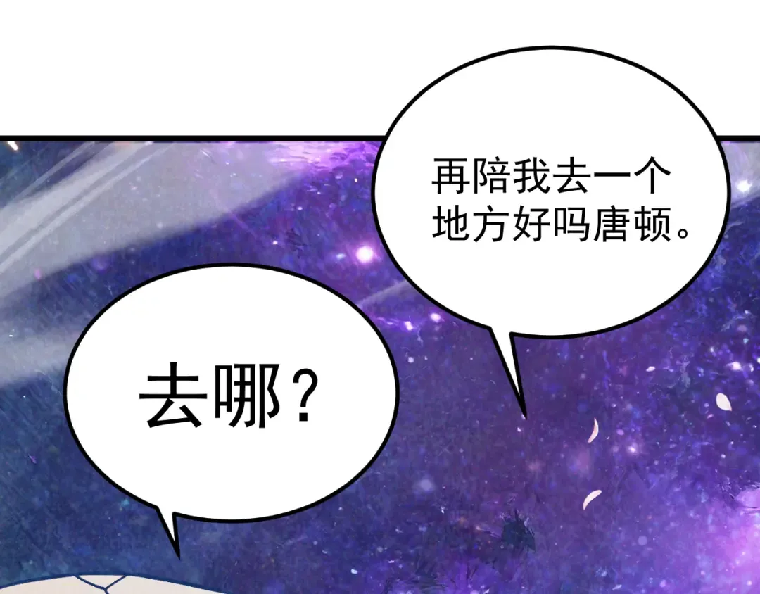 第309话 预言 第21页