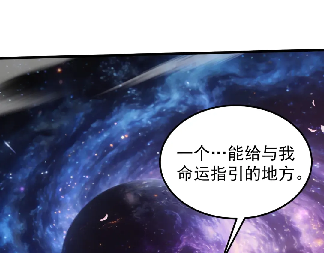第309话 预言 第25页