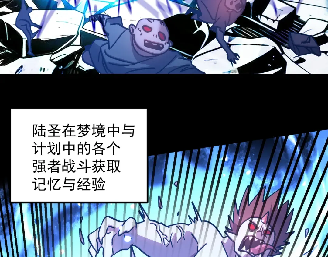 第309话 预言 第33页