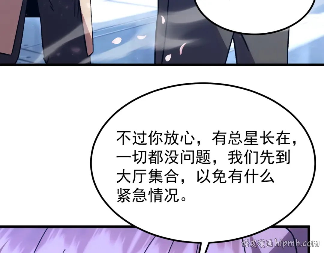 第309话 预言 第48页