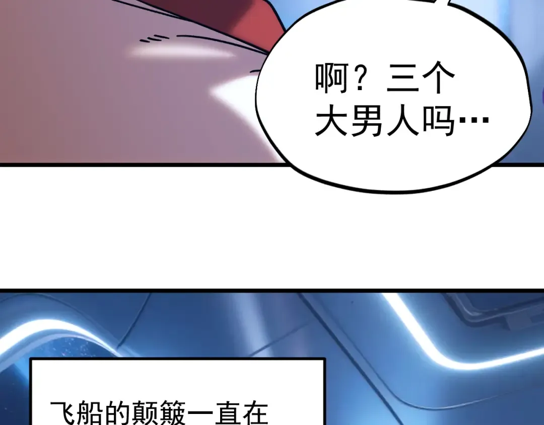 第309话 预言 第53页