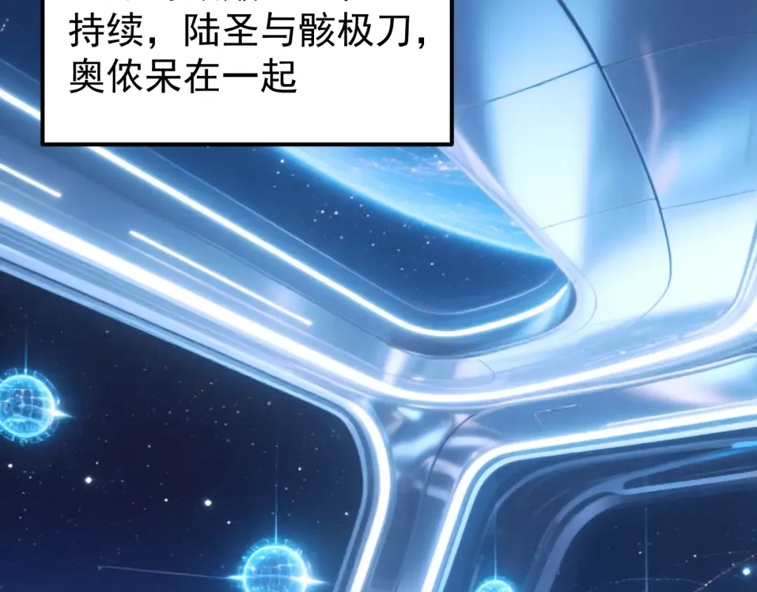 第309话 预言 第54页