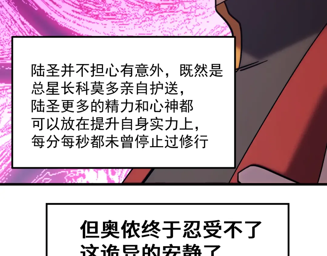第309话 预言 第61页