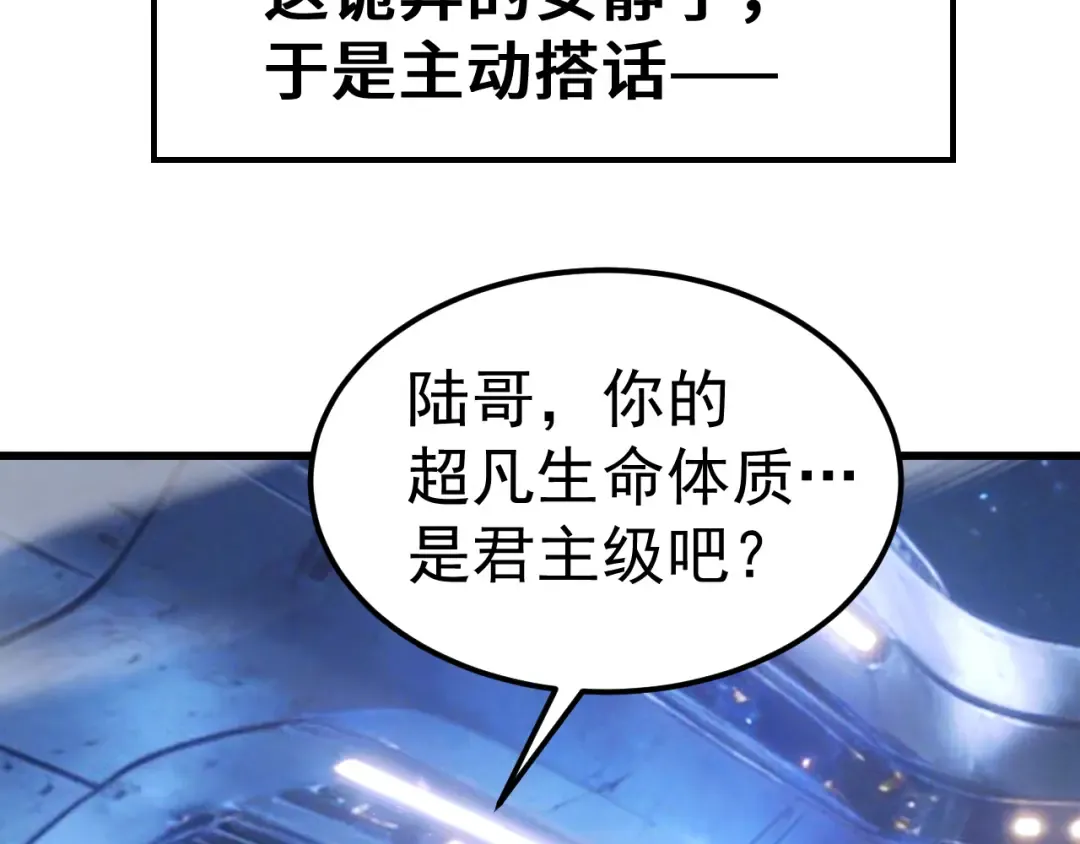 第309话 预言 第62页