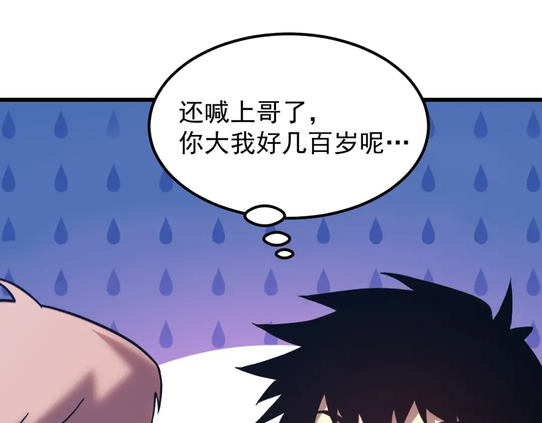 第309话 预言 第66页