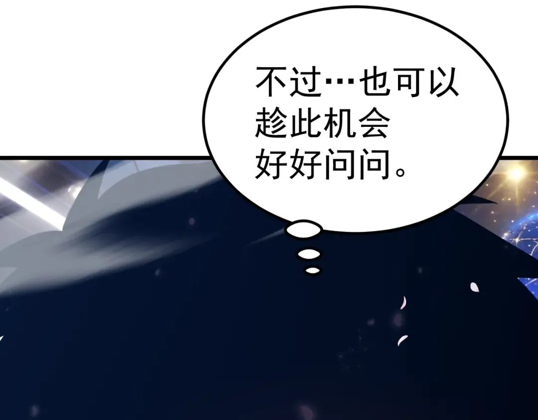 第309话 预言 第68页