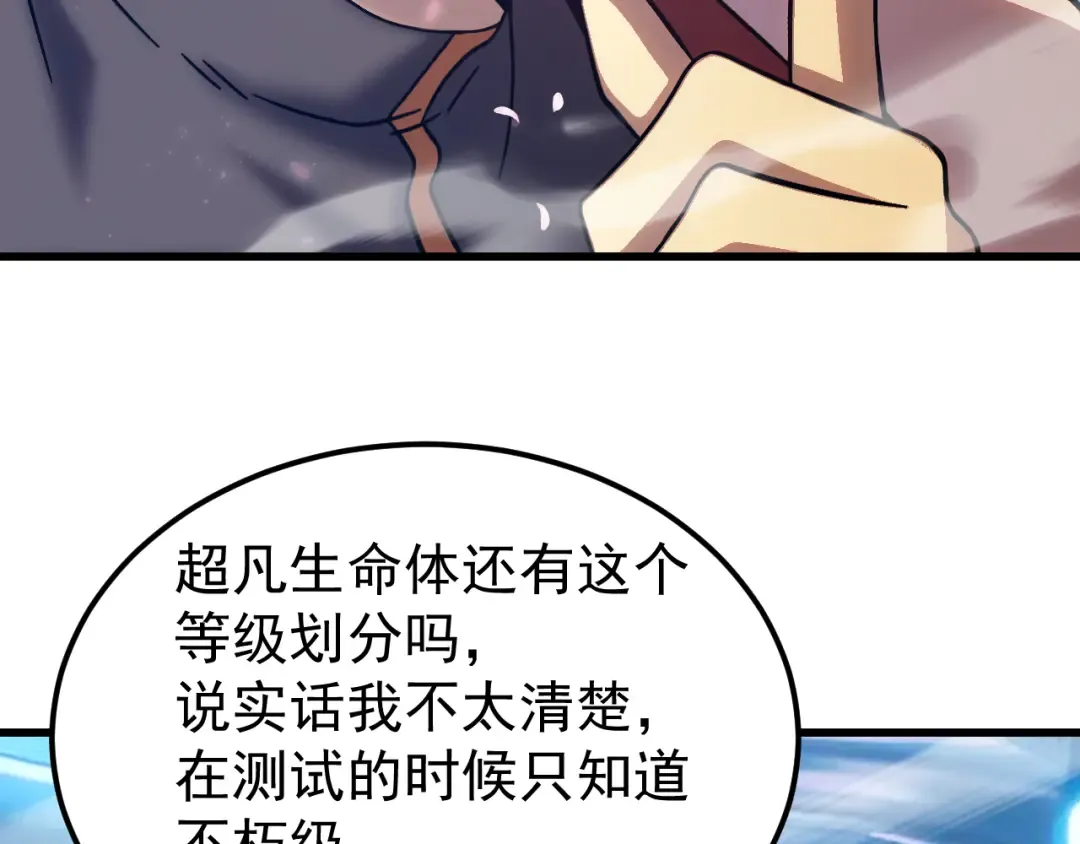 第309话 预言 第70页