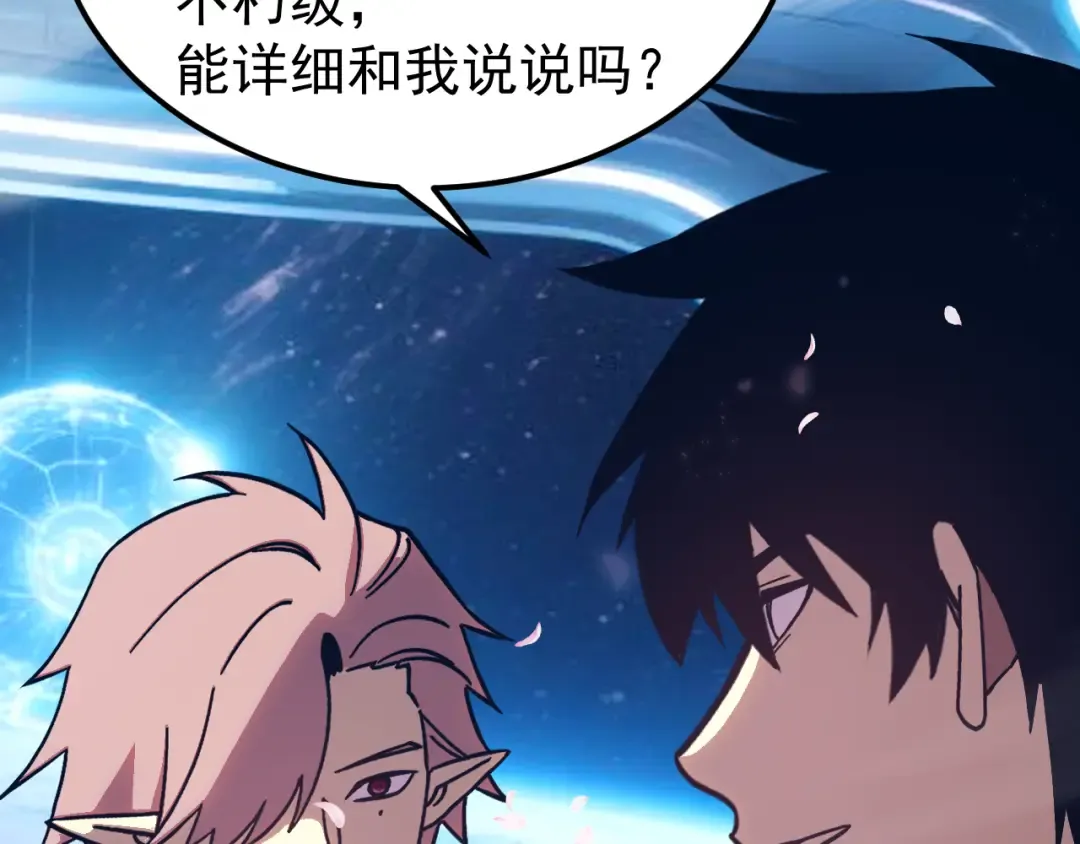 第309话 预言 第71页