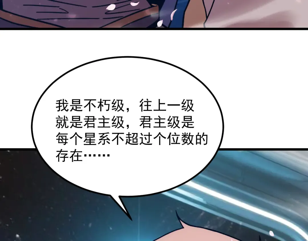 第309话 预言 第73页