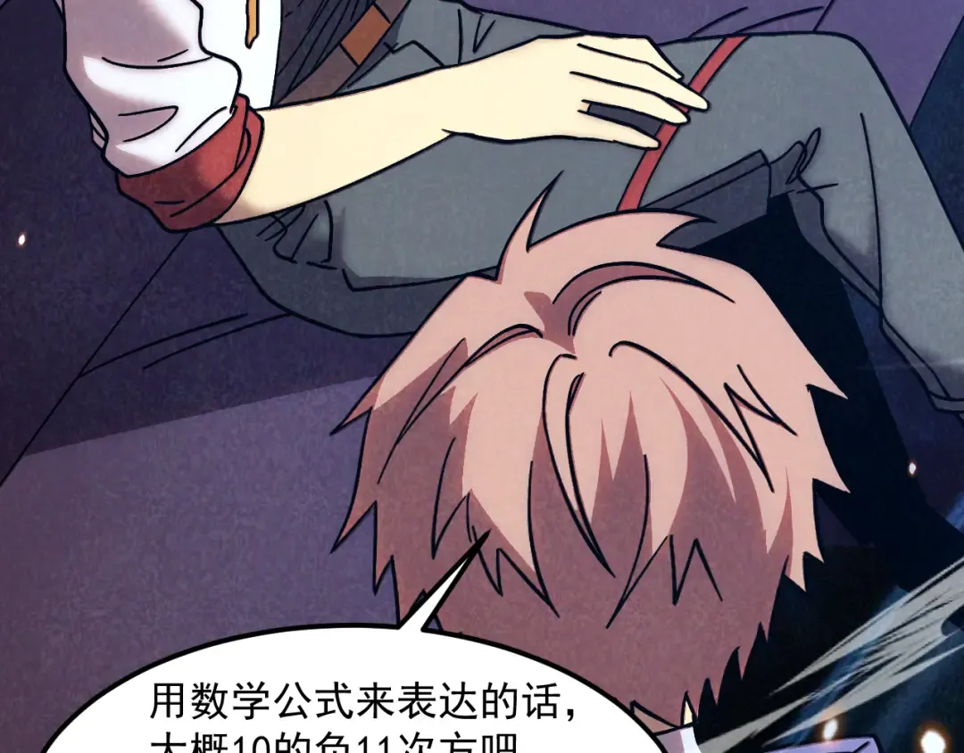 第309话 预言 第78页