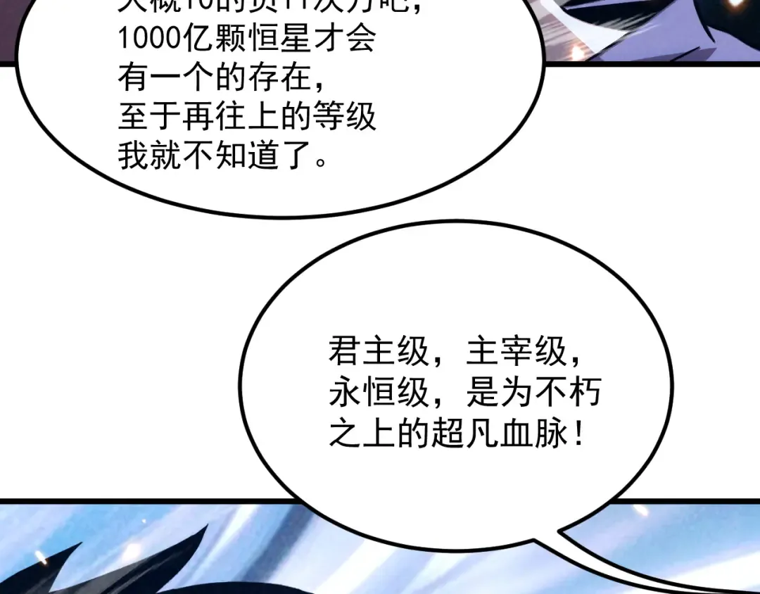 第309话 预言 第79页
