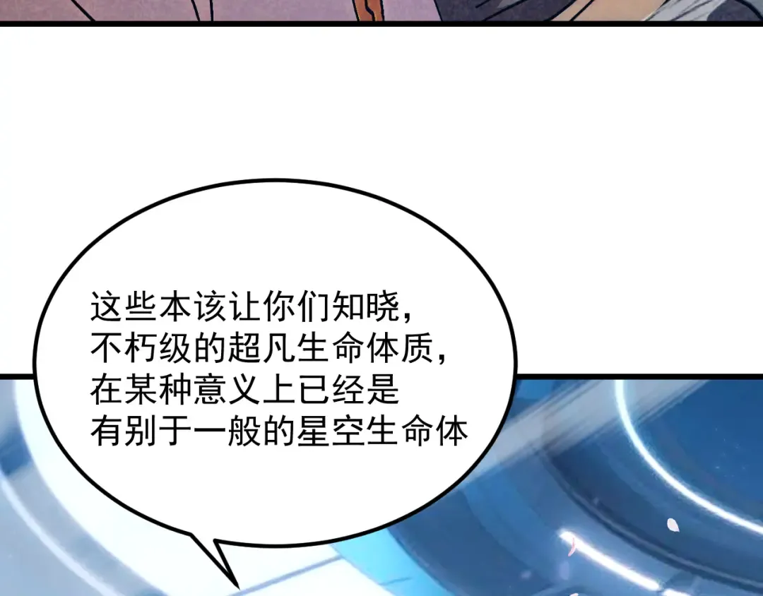 第309话 预言 第82页