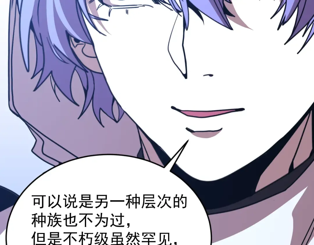 第309话 预言 第87页