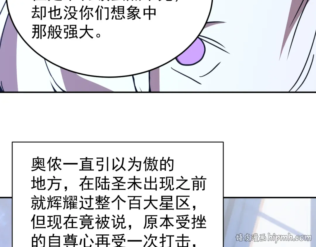 第309话 预言 第88页