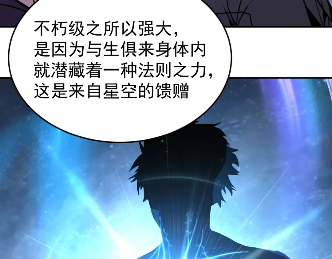 第309话 预言 第102页