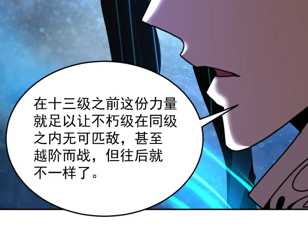 第309话 预言 第105页