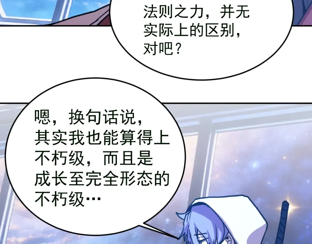 第309话 预言 第108页