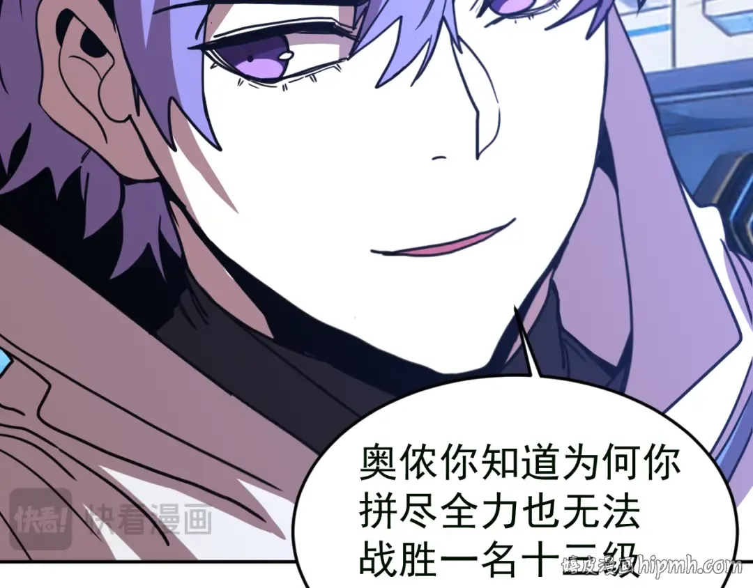第309话 预言 第112页