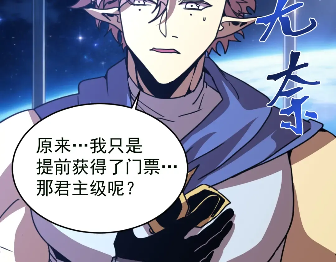 第309话 预言 第114页
