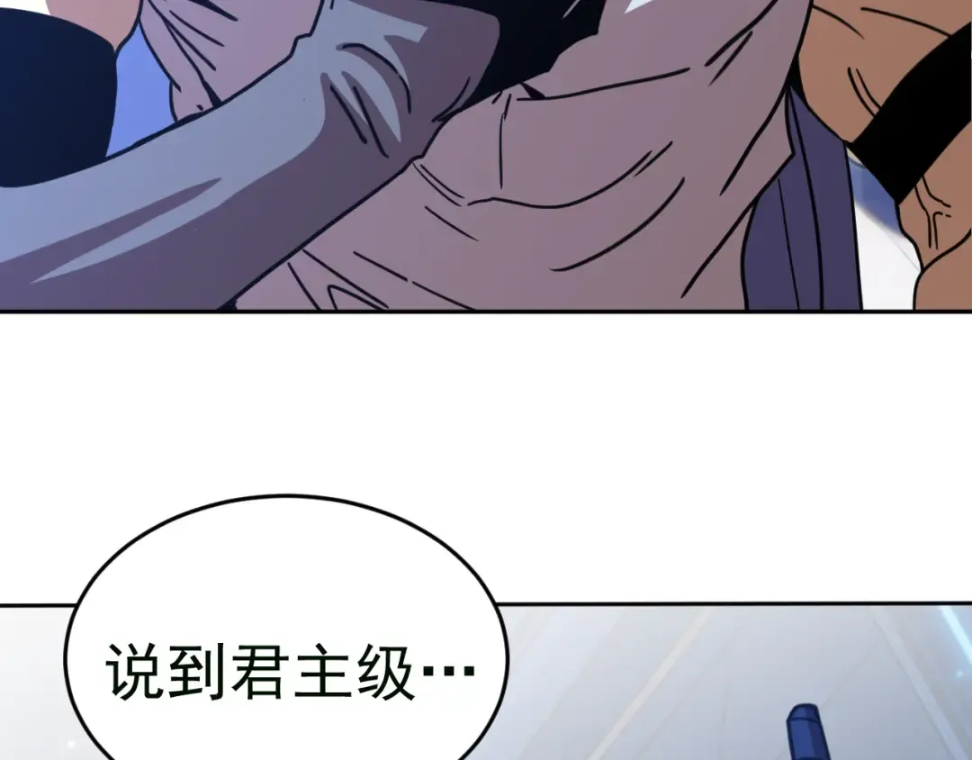 第309话 预言 第115页
