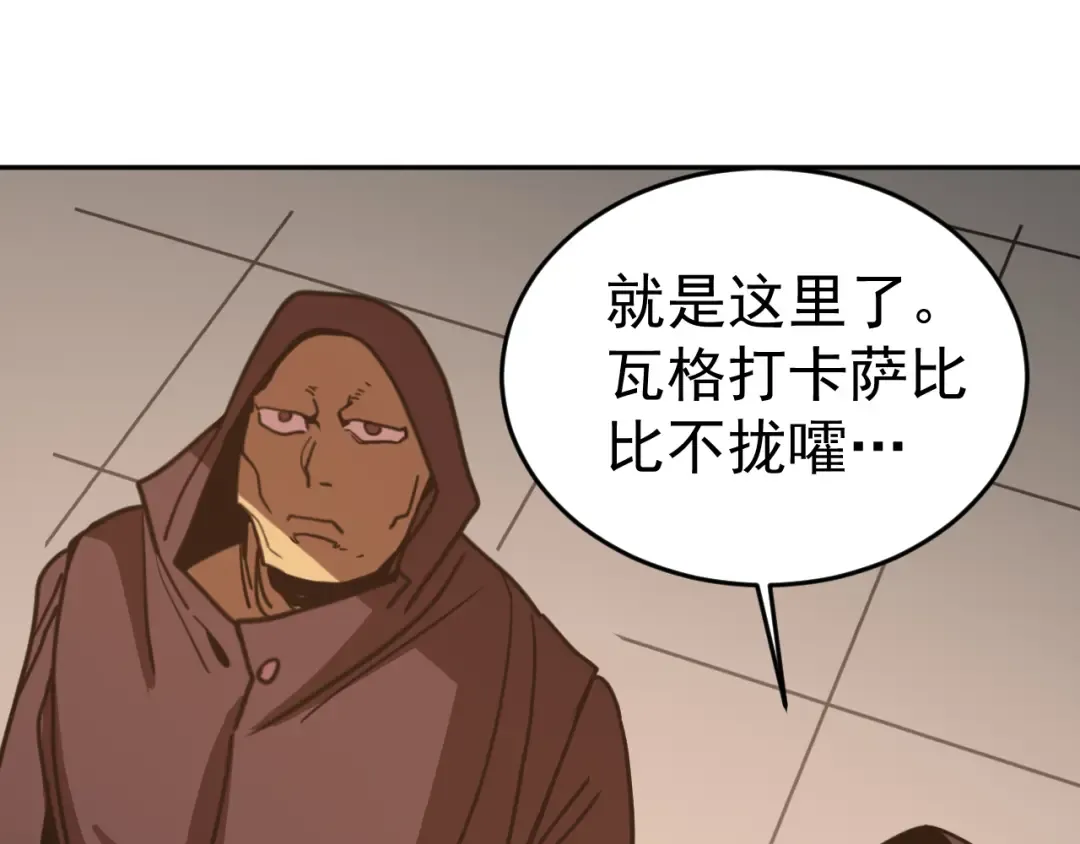 第309话 预言 第127页