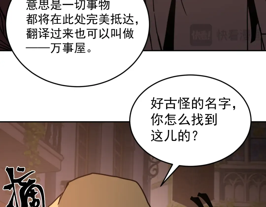 第309话 预言 第129页