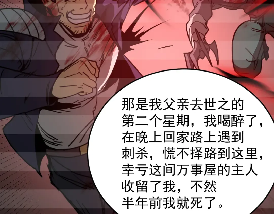 第309话 预言 第133页