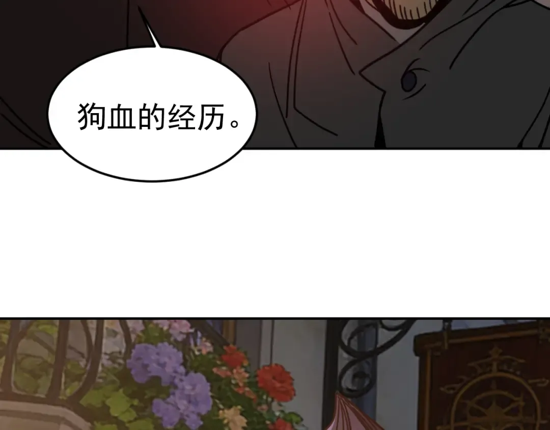第309话 预言 第135页