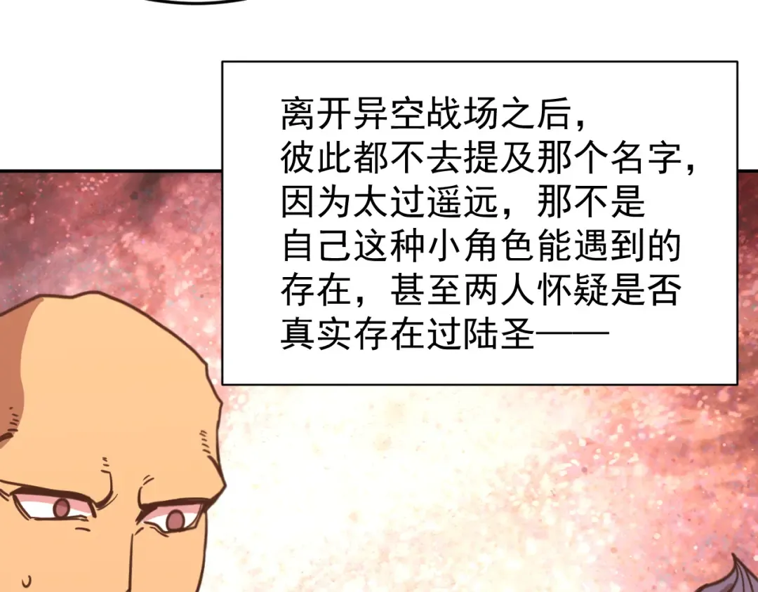 第309话 预言 第138页