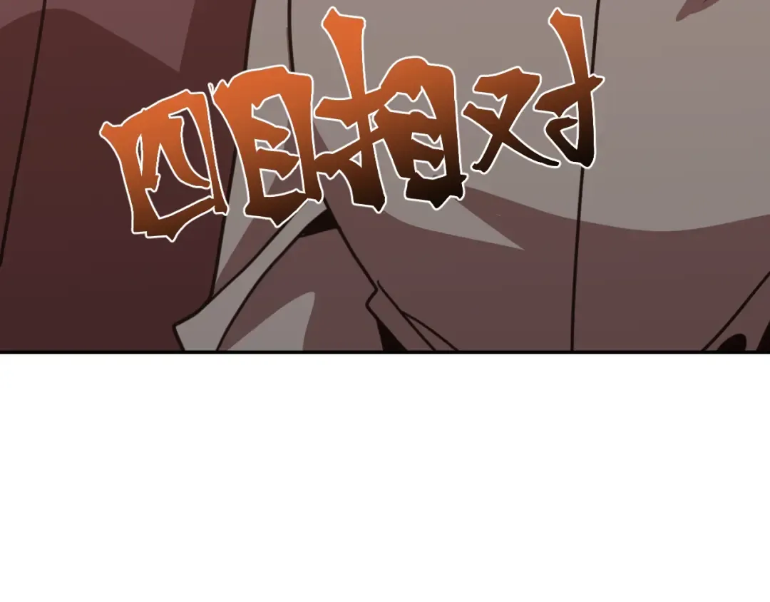 第309话 预言 第140页