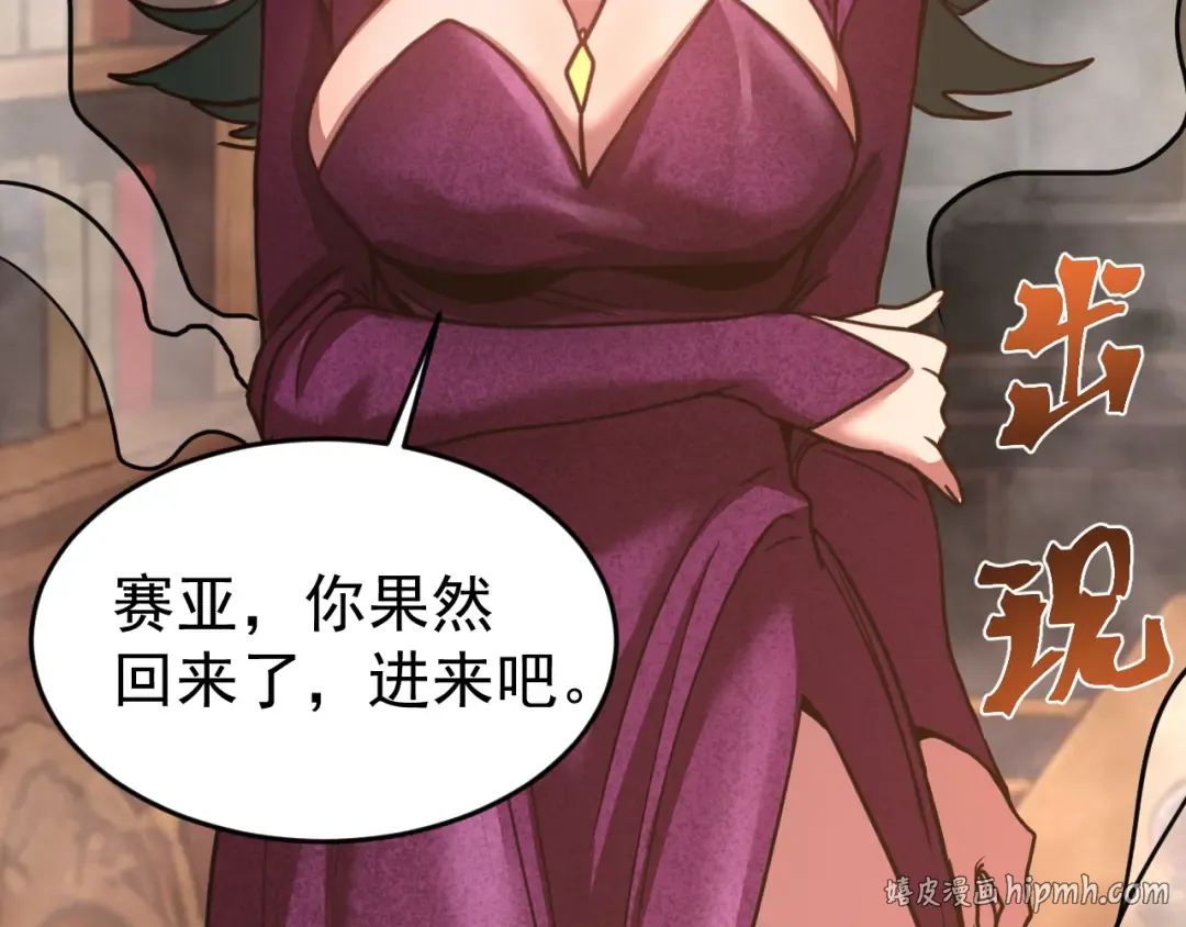第309话 预言 第144页