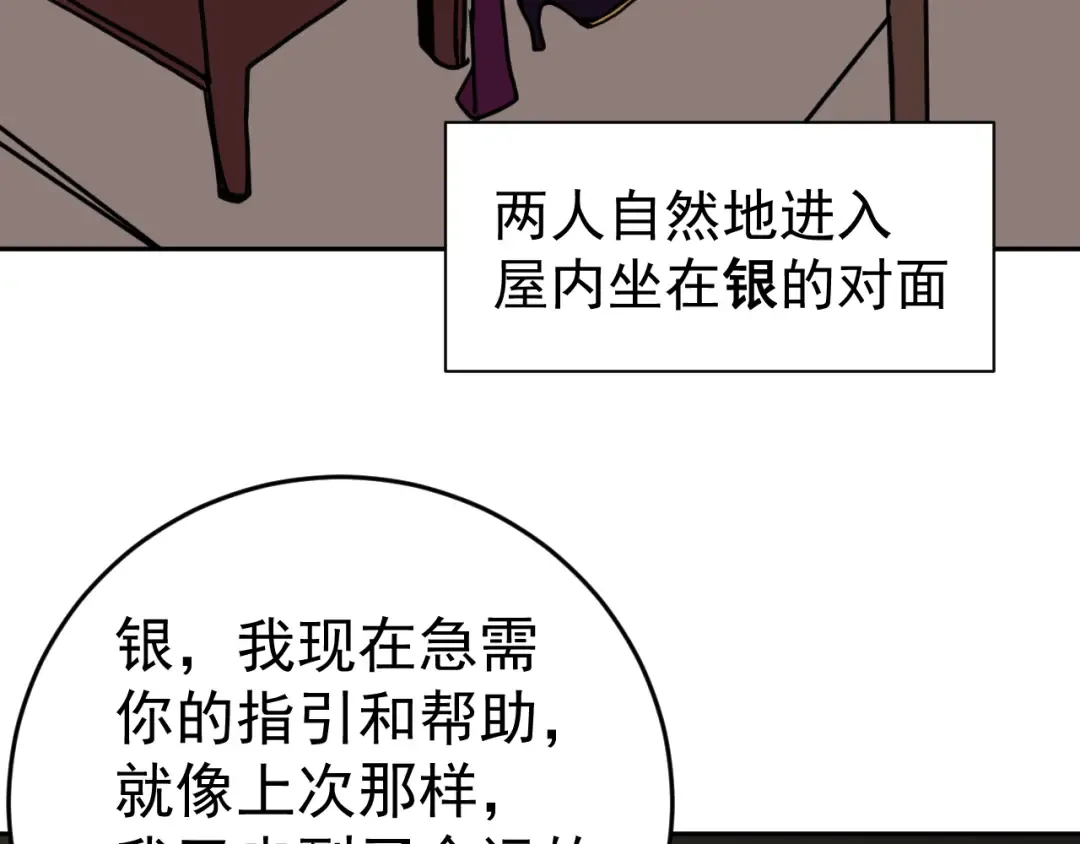 第309话 预言 第149页