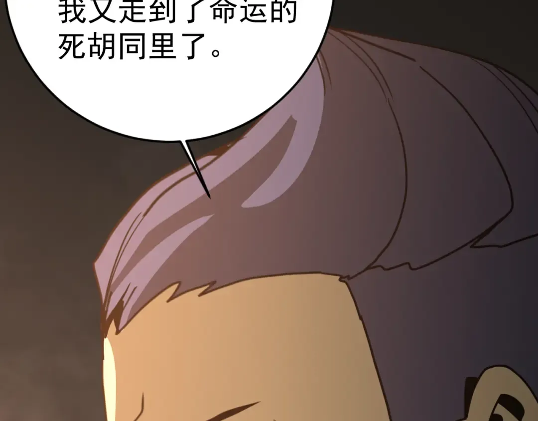 第309话 预言 第150页