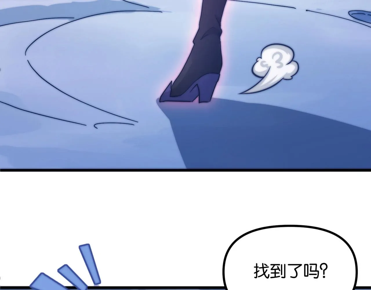 第4话 强化小狐狸 第85页