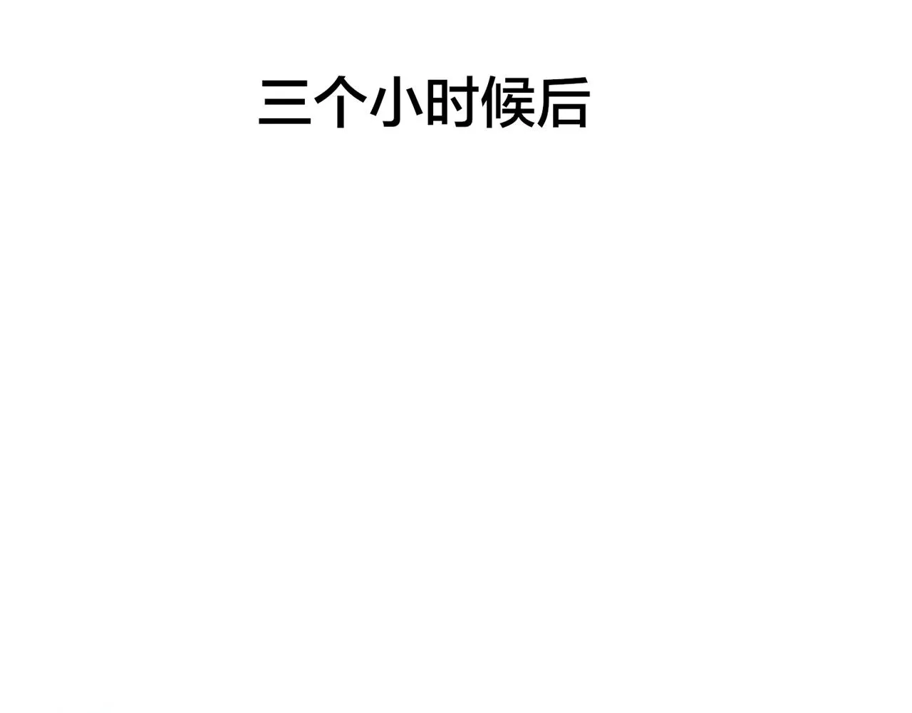 第5话 融合强化！ 第45页