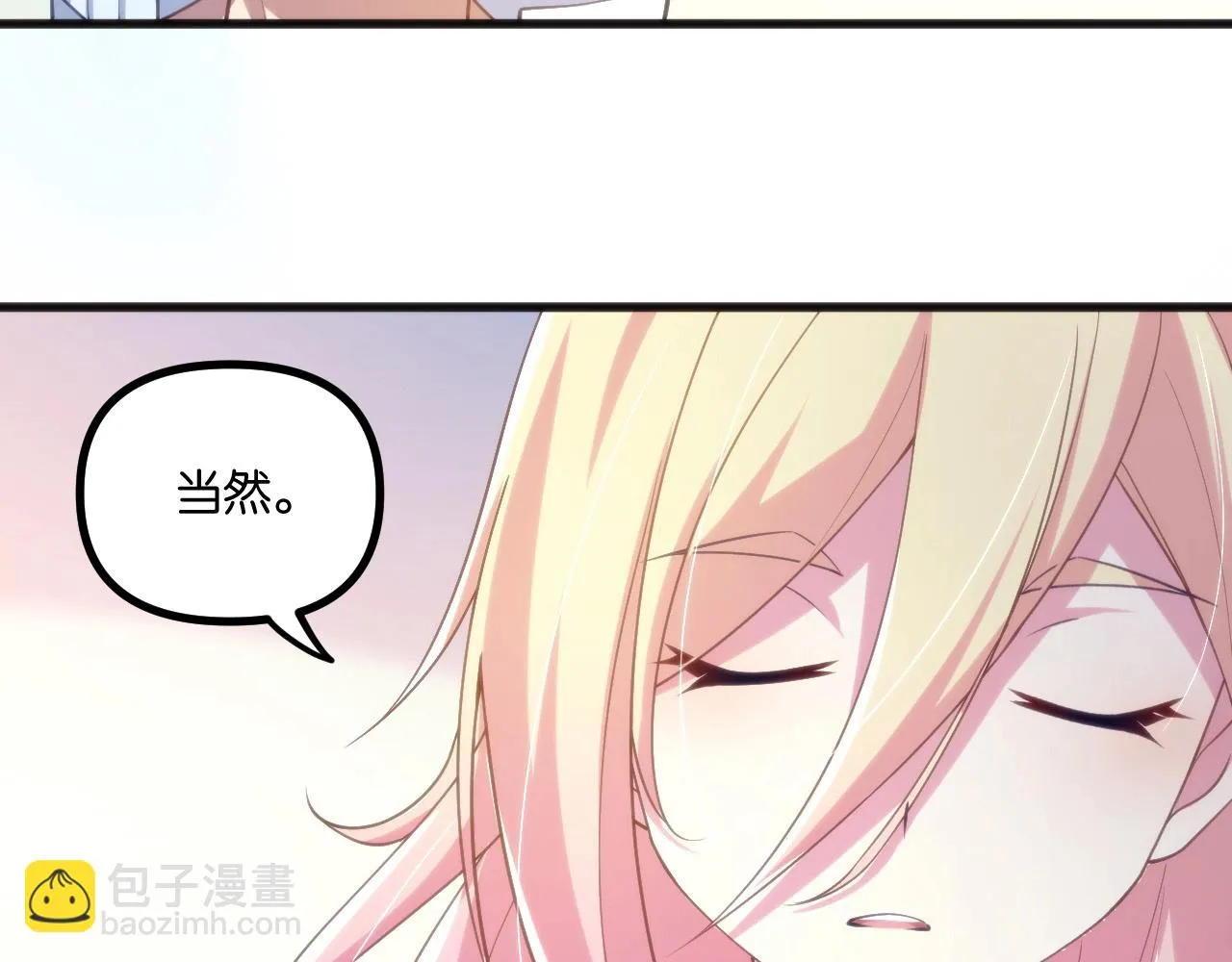 第7话 血族入侵！ 第51页