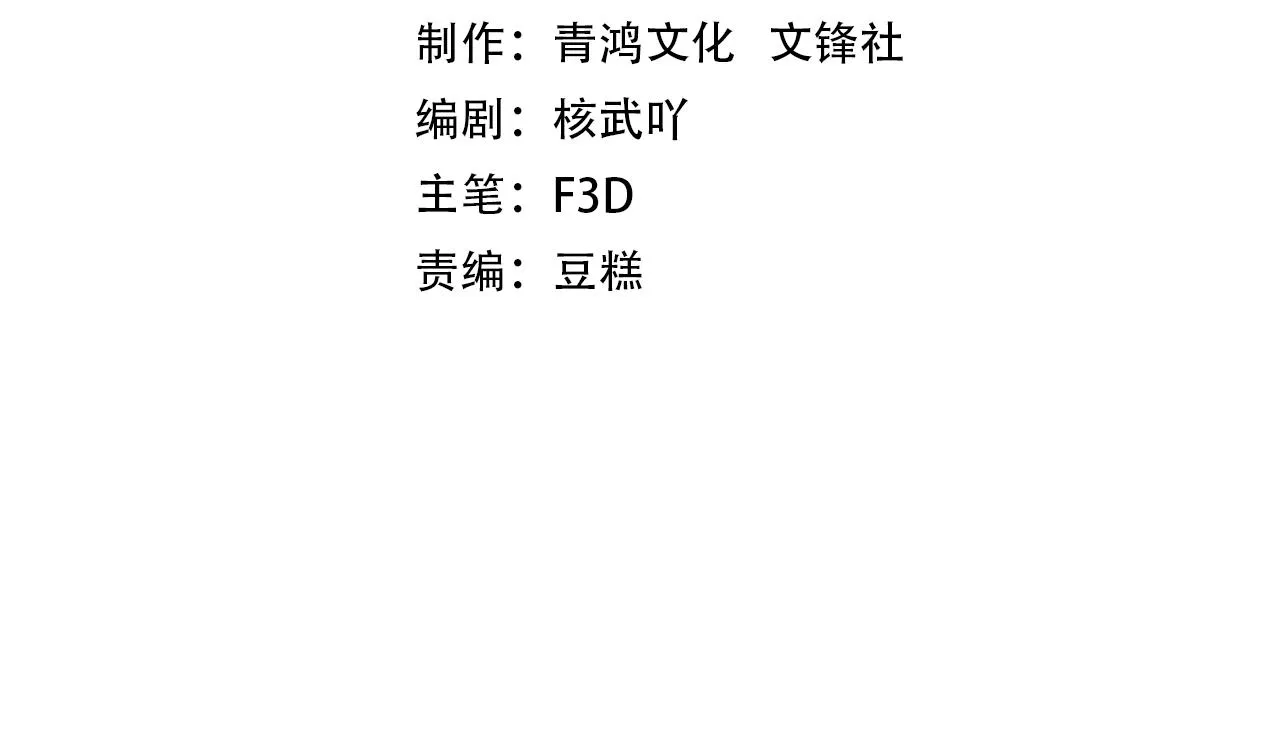 第17话 苏离VS白墨雪 第4页