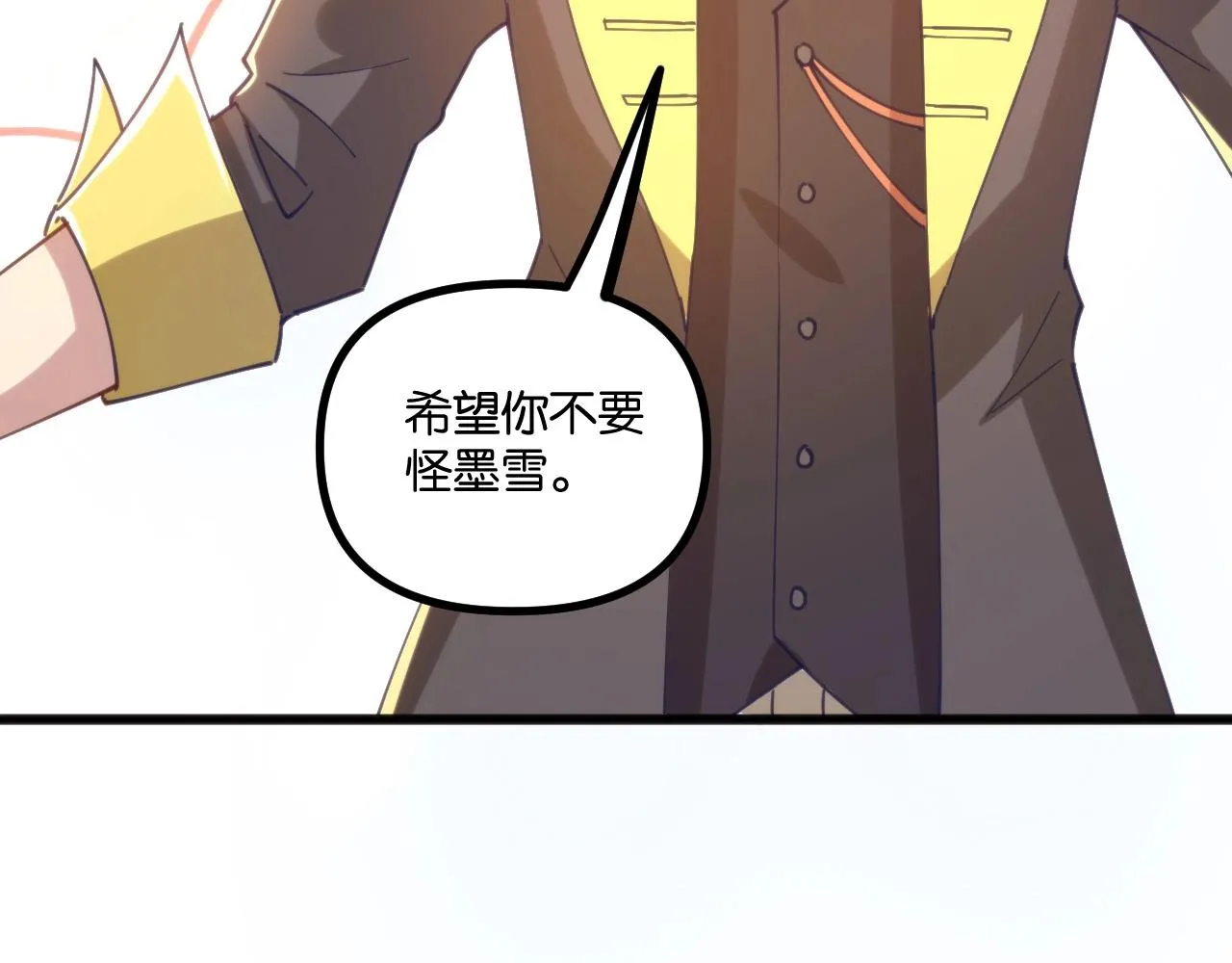 第17话 苏离VS白墨雪 第13页