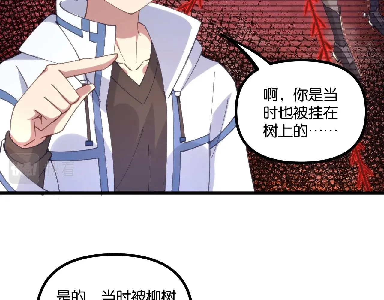 第17话 苏离VS白墨雪 第16页