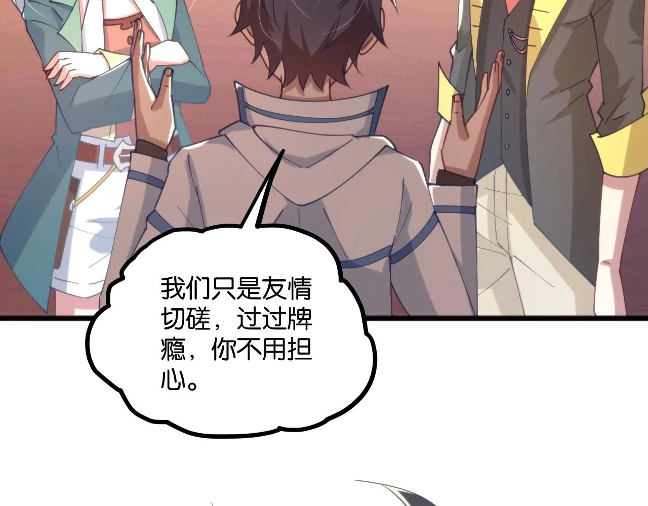 第17话 苏离VS白墨雪 第21页