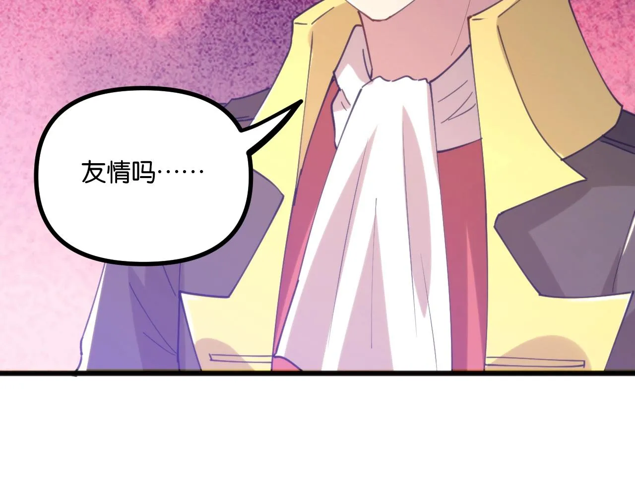 第17话 苏离VS白墨雪 第23页